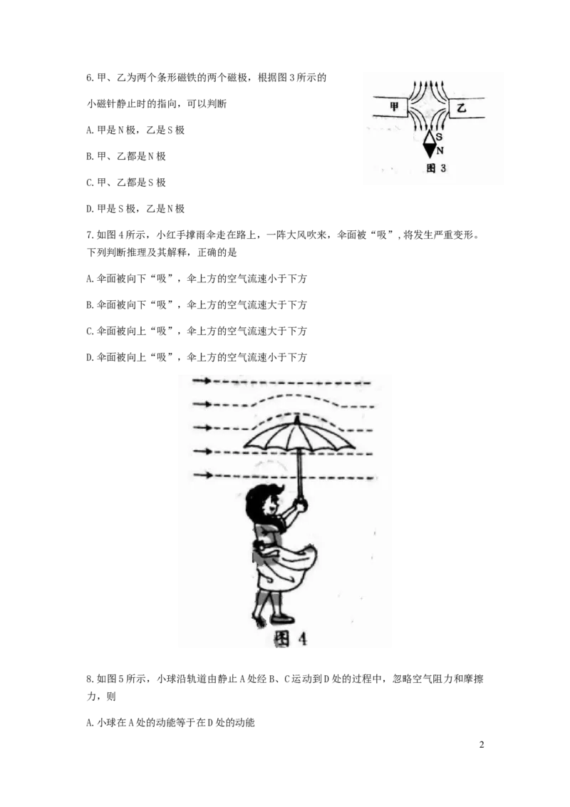 山东省烟台市2019年中考物理真题试题（扫描版）_中考真题_4.物理中考真题2015-2024年_2019年中考物理真题175份