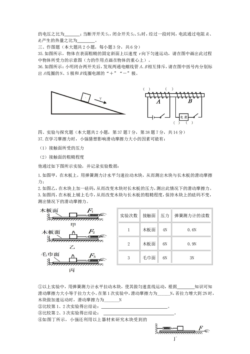 四川省乐山市2018年中考物理真题试题（含答案）_中考真题_4.物理中考真题2015-2024年_2018年中考物理真题223份