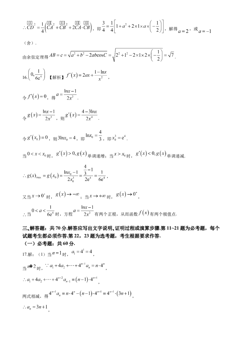 陕西省铜川市2024届高三下学期第三次模拟考试数学（理）Word版含解析(1)_2024年5月_025月合集_2024届陕西省铜川市高三下学期第三次模拟考试