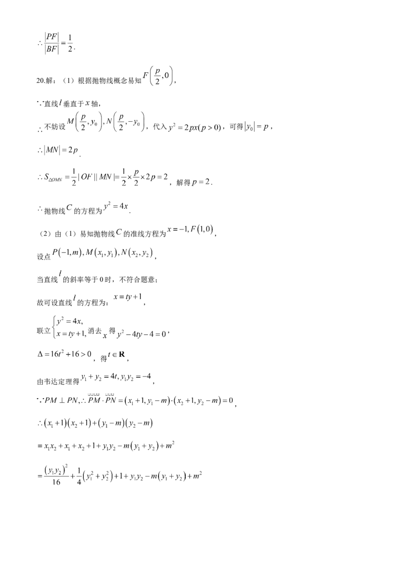 陕西省铜川市2024届高三下学期第三次模拟考试数学（理）Word版含解析(1)_2024年5月_025月合集_2024届陕西省铜川市高三下学期第三次模拟考试
