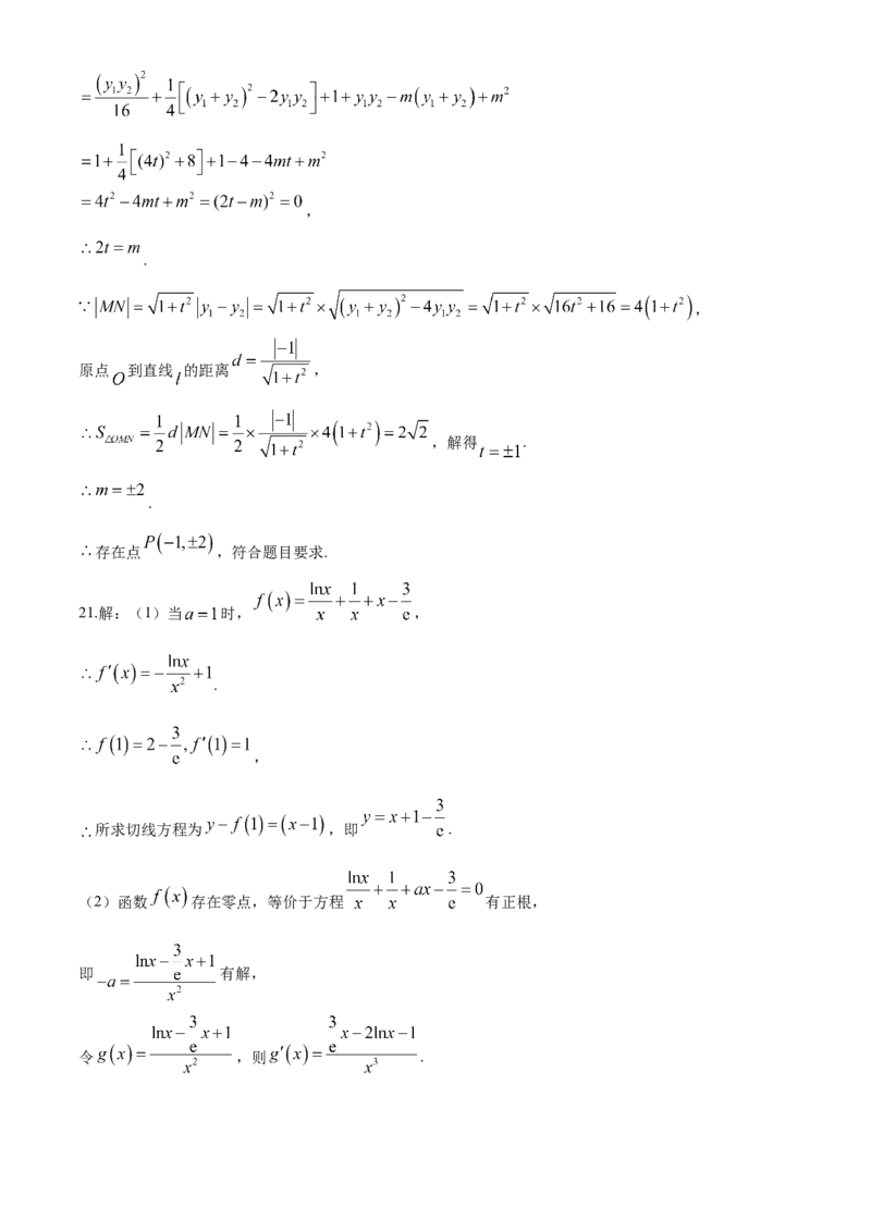 陕西省铜川市2024届高三下学期第三次模拟考试数学（理）Word版含解析(1)_2024年5月_025月合集_2024届陕西省铜川市高三下学期第三次模拟考试