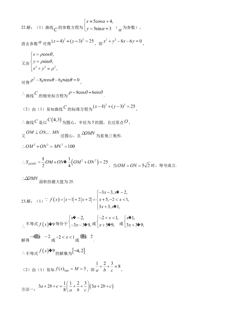 陕西省铜川市2024届高三下学期第三次模拟考试数学（理）Word版含解析(1)_2024年5月_025月合集_2024届陕西省铜川市高三下学期第三次模拟考试