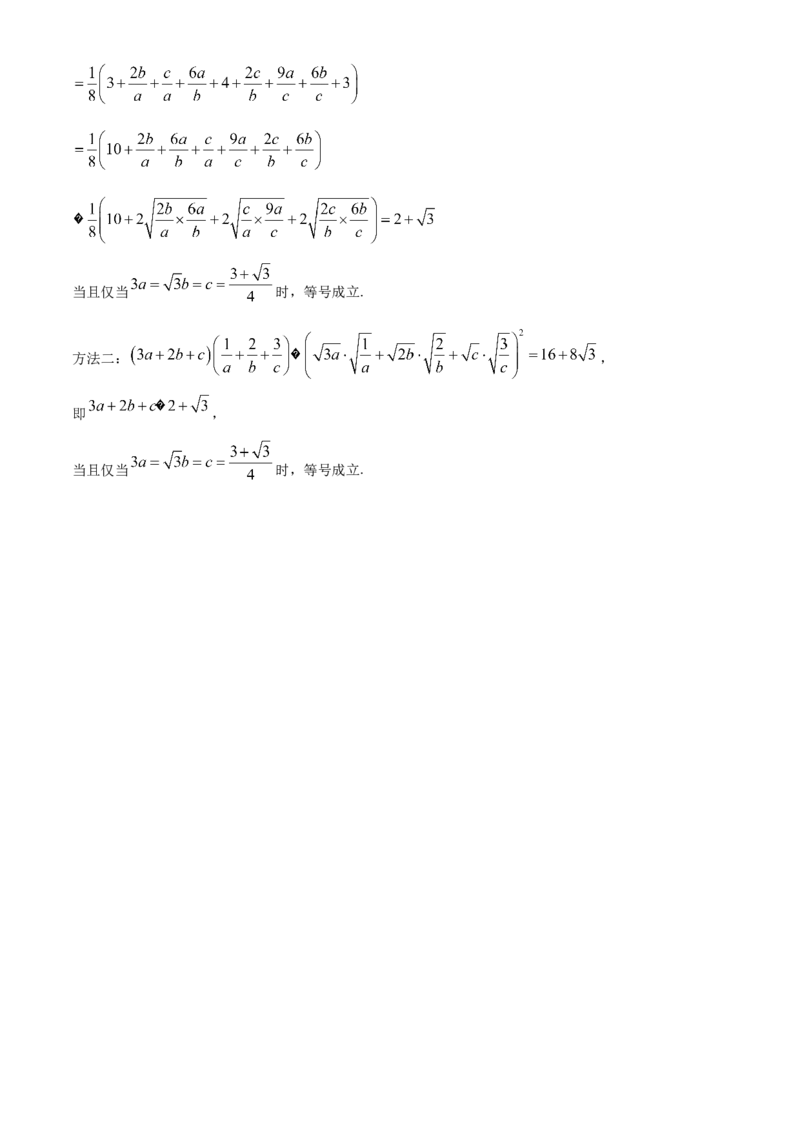 陕西省铜川市2024届高三下学期第三次模拟考试数学（理）Word版含解析(1)_2024年5月_025月合集_2024届陕西省铜川市高三下学期第三次模拟考试