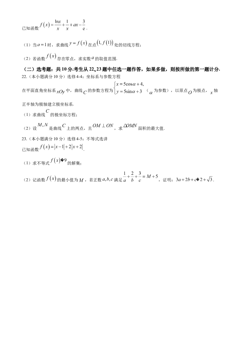 陕西省铜川市2024届高三下学期第三次模拟考试数学（理）Word版含解析(1)_2024年5月_025月合集_2024届陕西省铜川市高三下学期第三次模拟考试