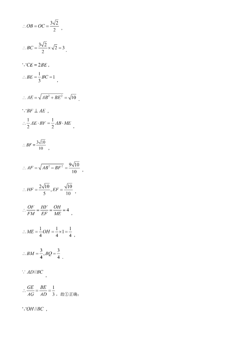 2020年辽宁省朝阳市中考数学试卷（解析）_中考真题_2.数学中考真题2015-2024年_地区卷_辽宁省_辽宁数学_辽宁数学_朝阳数学14-22