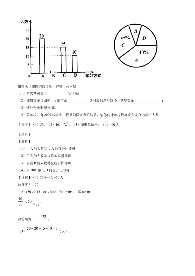 2020年辽宁省朝阳市中考数学试卷（解析）_中考真题_2.数学中考真题2015-2024年_地区卷_辽宁省_辽宁数学_辽宁数学_朝阳数学14-22