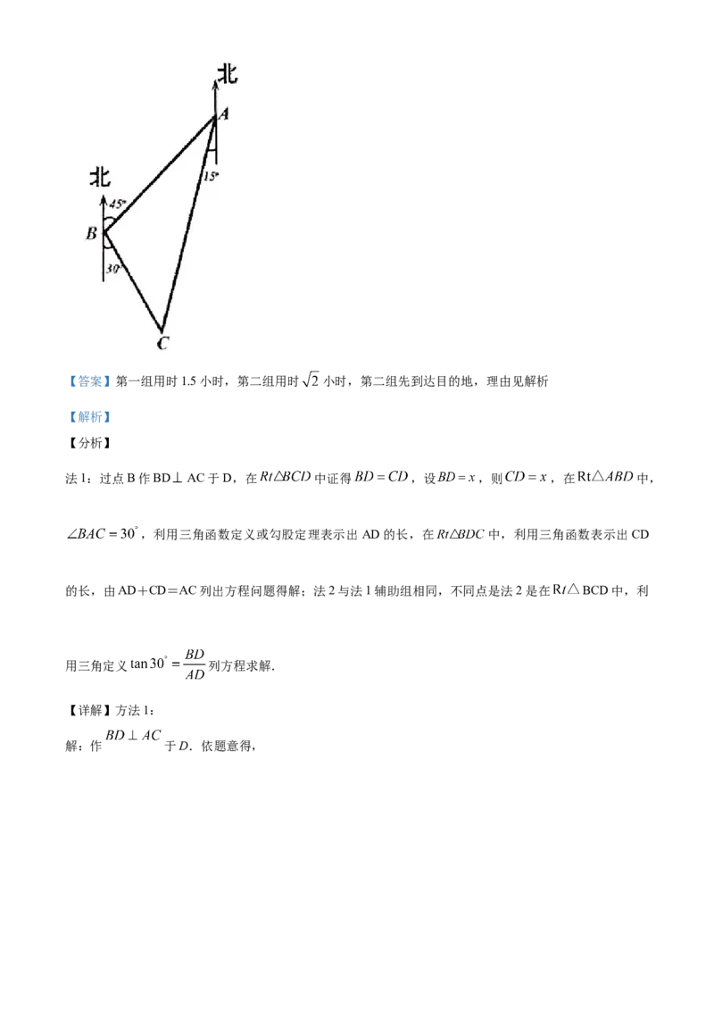 2020年辽宁省朝阳市中考数学试卷（解析）_中考真题_2.数学中考真题2015-2024年_地区卷_辽宁省_辽宁数学_辽宁数学_朝阳数学14-22