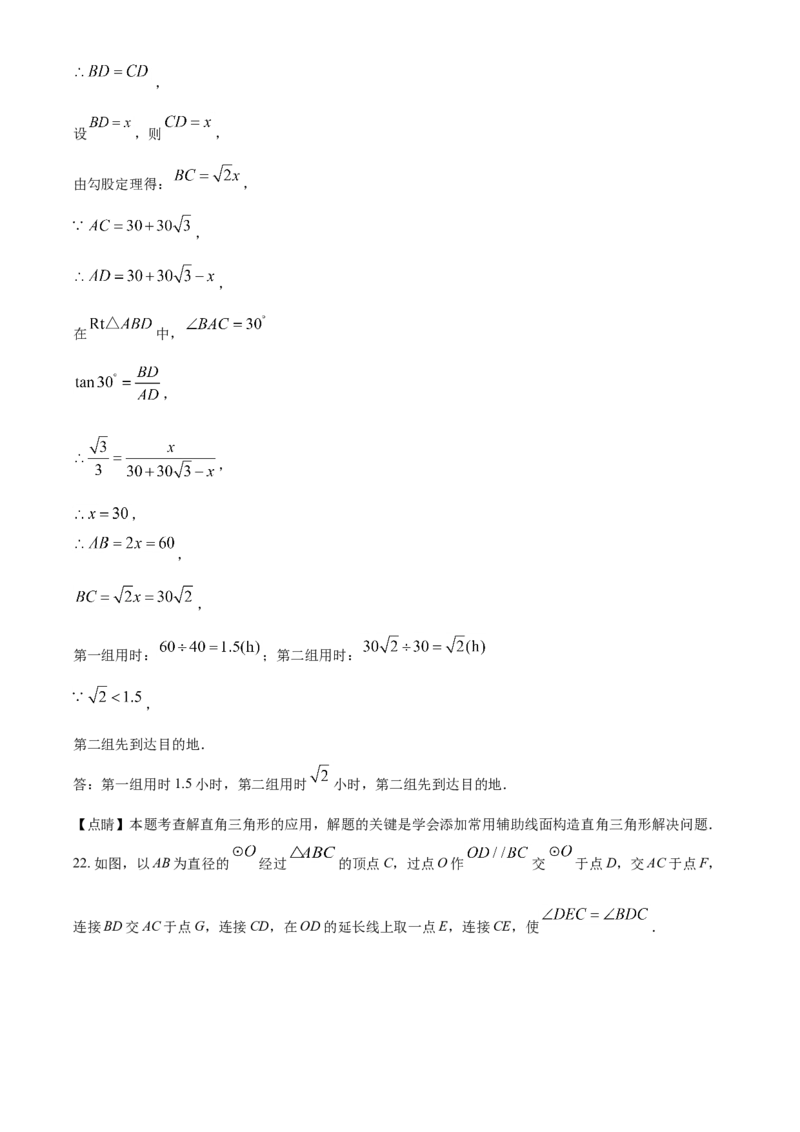 2020年辽宁省朝阳市中考数学试卷（解析）_中考真题_2.数学中考真题2015-2024年_地区卷_辽宁省_辽宁数学_辽宁数学_朝阳数学14-22