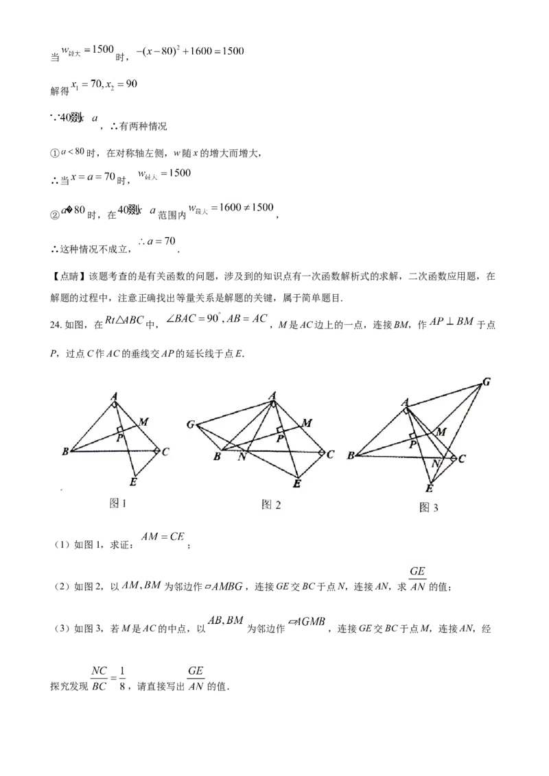 2020年辽宁省朝阳市中考数学试卷（解析）_中考真题_2.数学中考真题2015-2024年_地区卷_辽宁省_辽宁数学_辽宁数学_朝阳数学14-22
