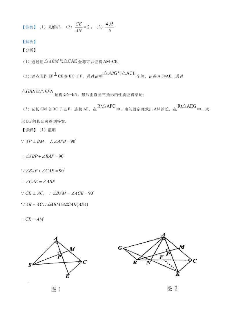 2020年辽宁省朝阳市中考数学试卷（解析）_中考真题_2.数学中考真题2015-2024年_地区卷_辽宁省_辽宁数学_辽宁数学_朝阳数学14-22