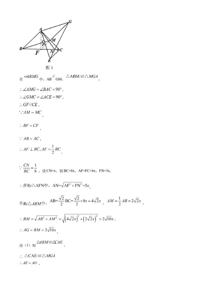 2020年辽宁省朝阳市中考数学试卷（解析）_中考真题_2.数学中考真题2015-2024年_地区卷_辽宁省_辽宁数学_辽宁数学_朝阳数学14-22