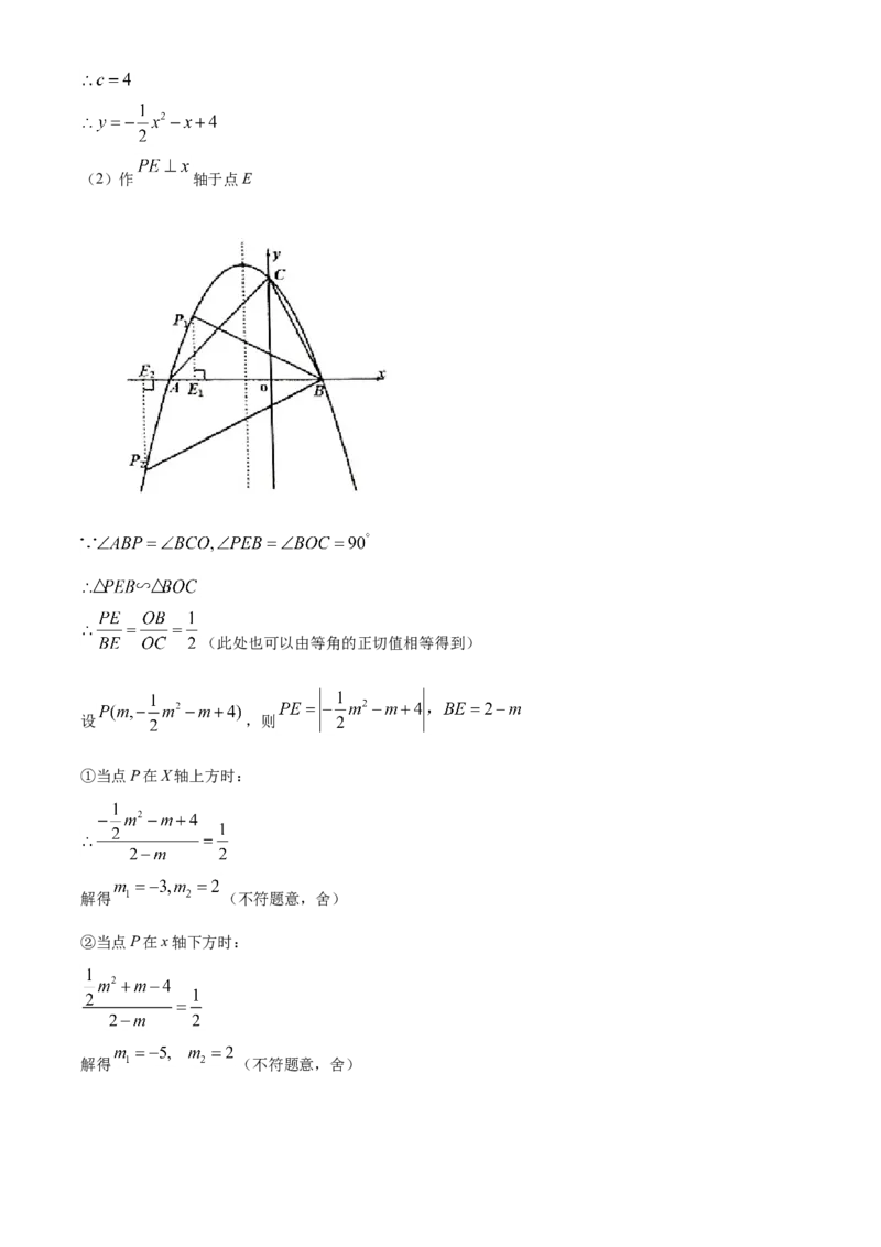 2020年辽宁省朝阳市中考数学试卷（解析）_中考真题_2.数学中考真题2015-2024年_地区卷_辽宁省_辽宁数学_辽宁数学_朝阳数学14-22