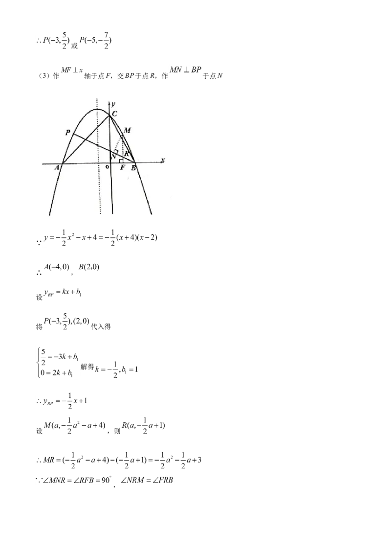 2020年辽宁省朝阳市中考数学试卷（解析）_中考真题_2.数学中考真题2015-2024年_地区卷_辽宁省_辽宁数学_辽宁数学_朝阳数学14-22