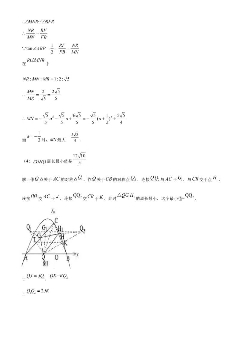 2020年辽宁省朝阳市中考数学试卷（解析）_中考真题_2.数学中考真题2015-2024年_地区卷_辽宁省_辽宁数学_辽宁数学_朝阳数学14-22