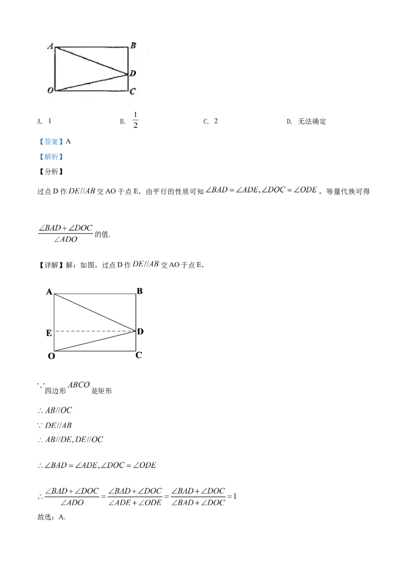 2020年辽宁省朝阳市中考数学试卷（解析）_中考真题_2.数学中考真题2015-2024年_地区卷_辽宁省_辽宁数学_辽宁数学_朝阳数学14-22