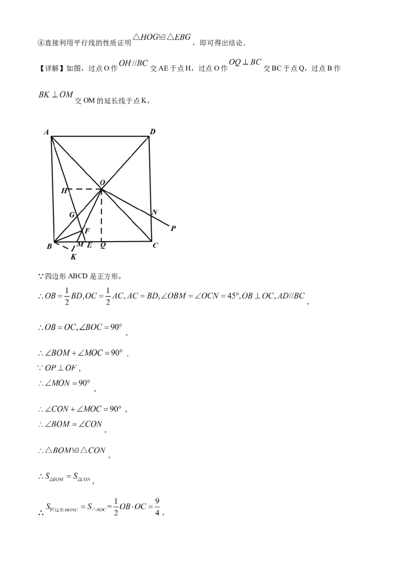 2020年辽宁省朝阳市中考数学试卷（解析）_中考真题_2.数学中考真题2015-2024年_地区卷_辽宁省_辽宁数学_辽宁数学_朝阳数学14-22