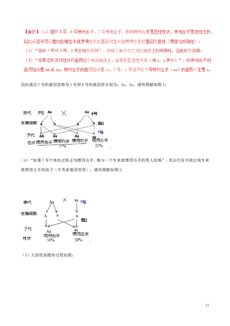 湖南省益阳市2017年中考生物真题试题（含解析）_8.生物中考真题2015-2024年_2017年全国中考生物124份