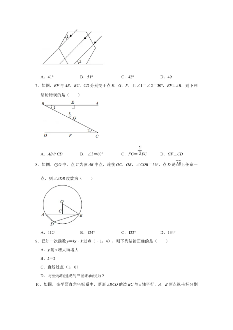 2021年辽宁省营口市中考数学试卷（空白卷）_中考真题_2.数学中考真题2015-2024年_地区卷_辽宁省_辽宁数学_辽宁数学_营口数学11-22