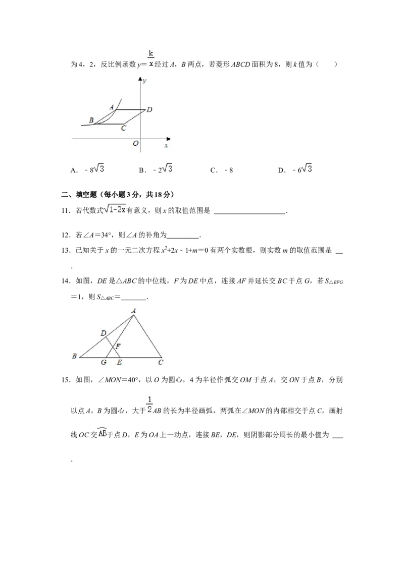 2021年辽宁省营口市中考数学试卷（空白卷）_中考真题_2.数学中考真题2015-2024年_地区卷_辽宁省_辽宁数学_辽宁数学_营口数学11-22
