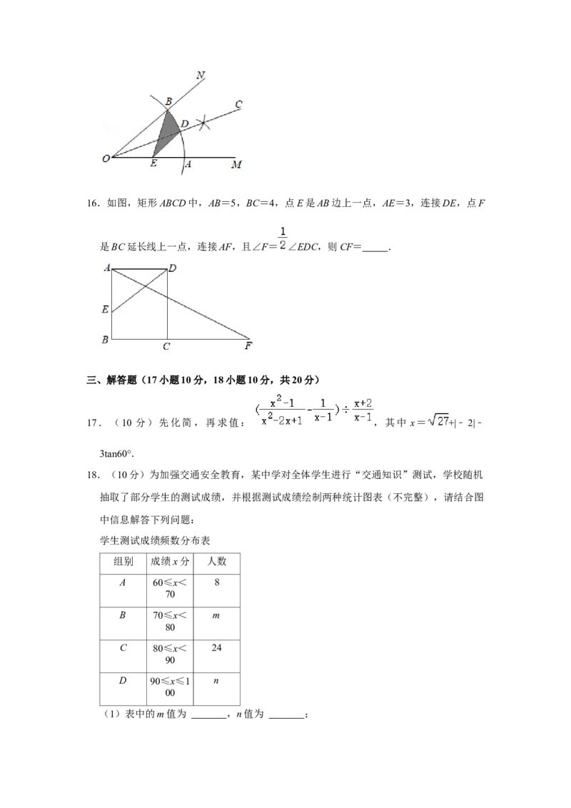 2021年辽宁省营口市中考数学试卷（空白卷）_中考真题_2.数学中考真题2015-2024年_地区卷_辽宁省_辽宁数学_辽宁数学_营口数学11-22