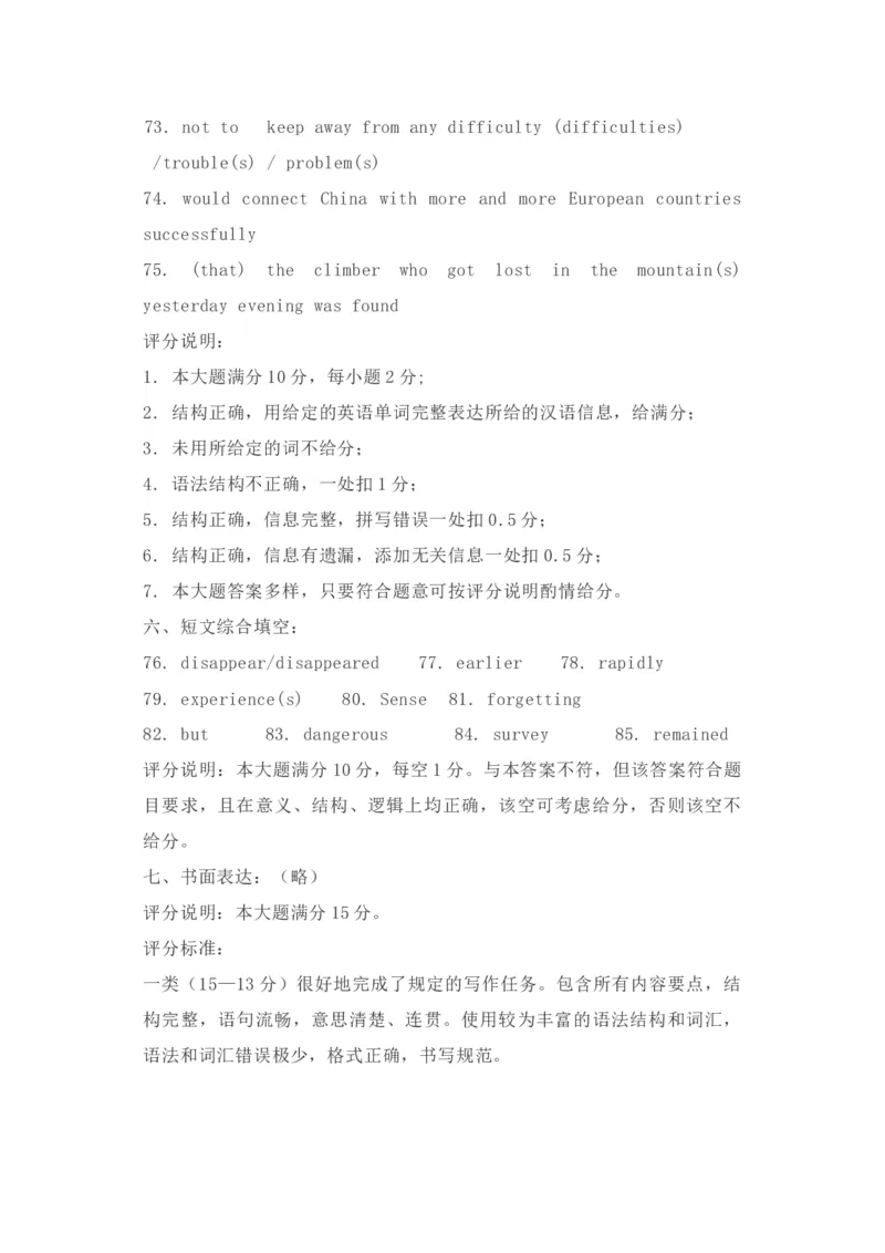 参考答案和听力材料_中考真题_3.英语中考真题2015-2024年_2019年全国中考YINGYU148份_2019年湖北省襄阳市中考英语试题（Word版，含答案，含听力MP3）