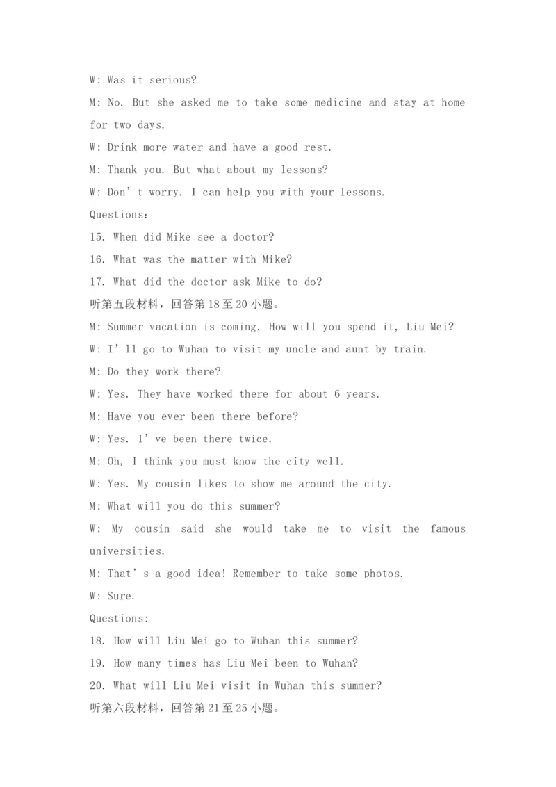 参考答案和听力材料_中考真题_3.英语中考真题2015-2024年_2019年全国中考YINGYU148份_2019年湖北省襄阳市中考英语试题（Word版，含答案，含听力MP3）