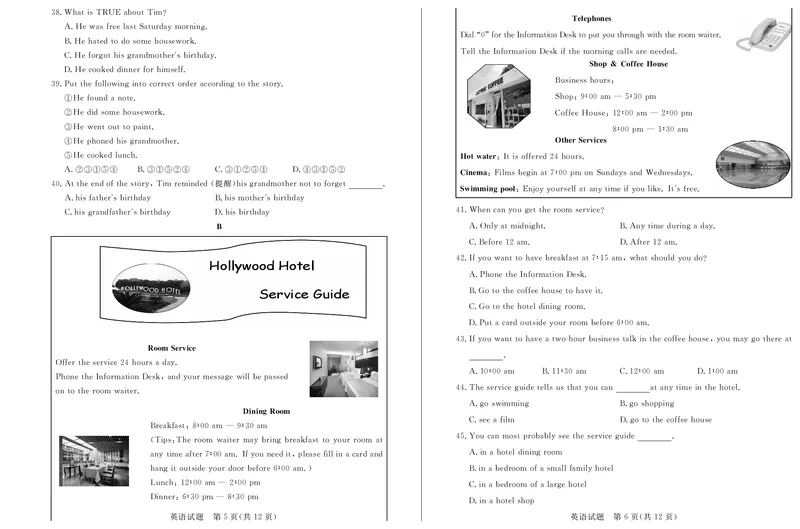 山东省德州市2016年中考英语真题试题（pdf，含答案）_中考真题_3.英语中考真题2015-2024年_2016年全国中考YINGYU99份