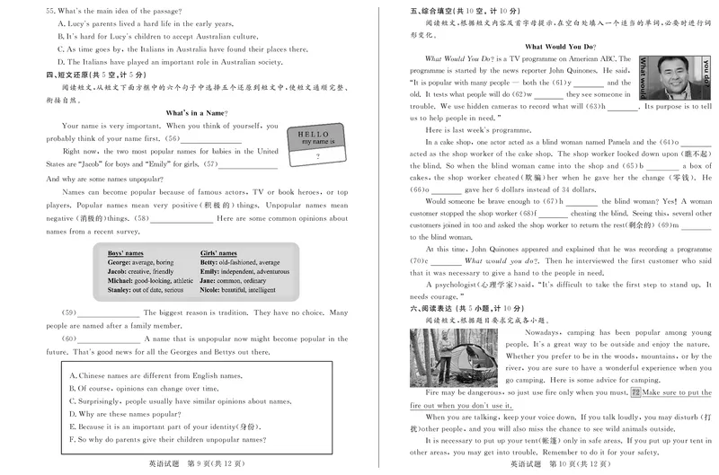 山东省德州市2016年中考英语真题试题（pdf，含答案）_中考真题_3.英语中考真题2015-2024年_2016年全国中考YINGYU99份