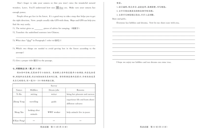 山东省德州市2016年中考英语真题试题（pdf，含答案）_中考真题_3.英语中考真题2015-2024年_2016年全国中考YINGYU99份