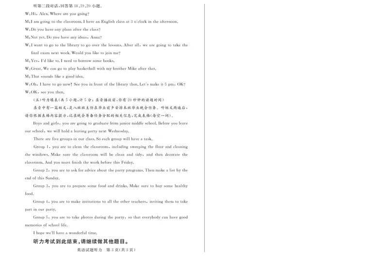 山东省德州市2016年中考英语真题试题（pdf，含答案）_中考真题_3.英语中考真题2015-2024年_2016年全国中考YINGYU99份