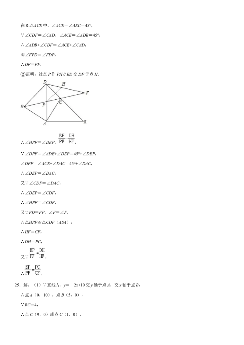 2020福建福州中考数学试题及答案(含答案)_中考真题_2.数学中考真题2015-2024年_地区卷_福建省_福州中考数学08-21
