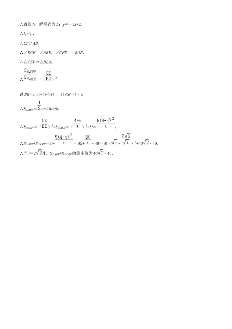 2020福建福州中考数学试题及答案(含答案)_中考真题_2.数学中考真题2015-2024年_地区卷_福建省_福州中考数学08-21