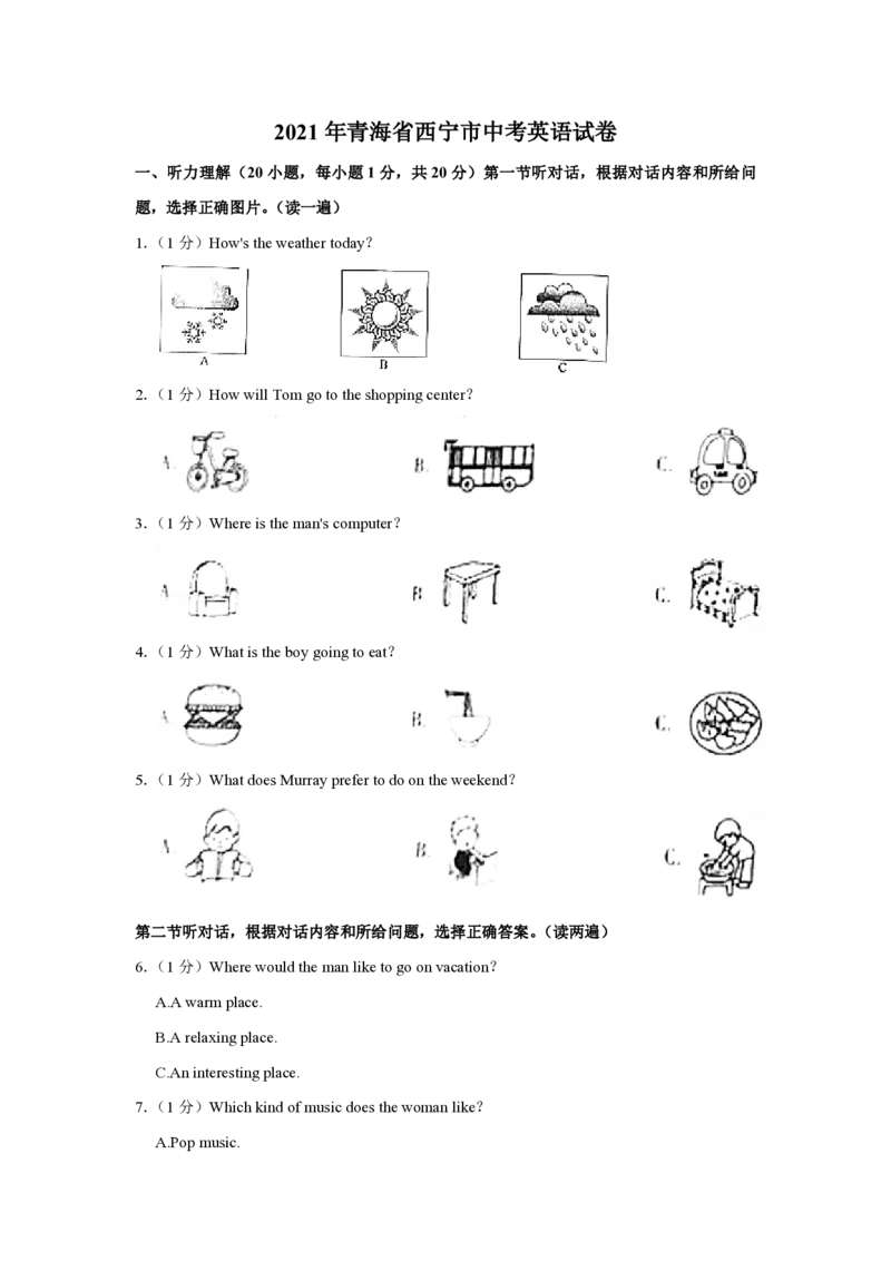 2021年青海省西宁市中考英语原卷版_中考真题_3.英语中考真题2015-2024年_地区卷_青海英语11-22_PDF版（赠送）