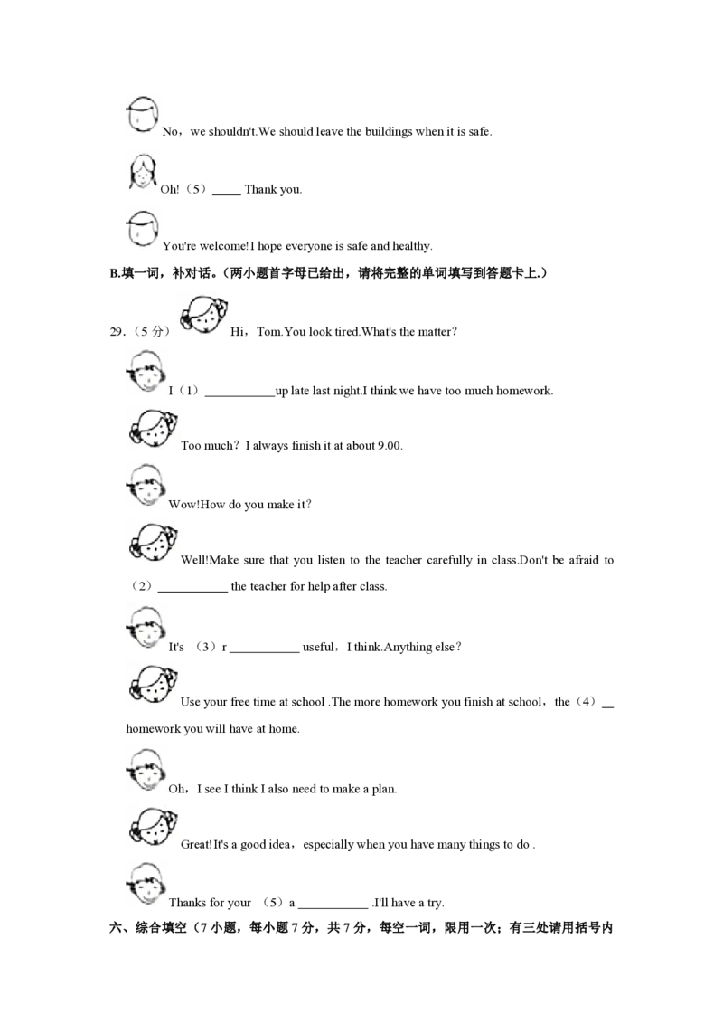 2021年青海省西宁市中考英语原卷版_中考真题_3.英语中考真题2015-2024年_地区卷_青海英语11-22_PDF版（赠送）