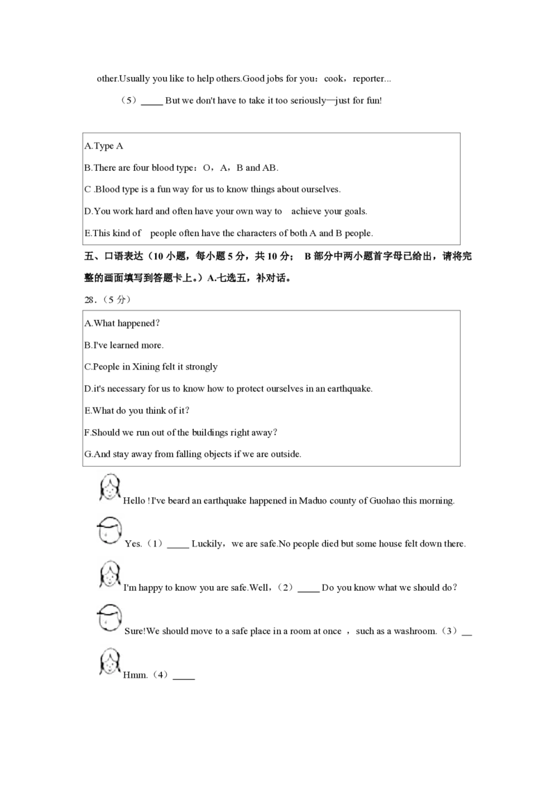 2021年青海省西宁市中考英语原卷版_中考真题_3.英语中考真题2015-2024年_地区卷_青海英语11-22_PDF版（赠送）