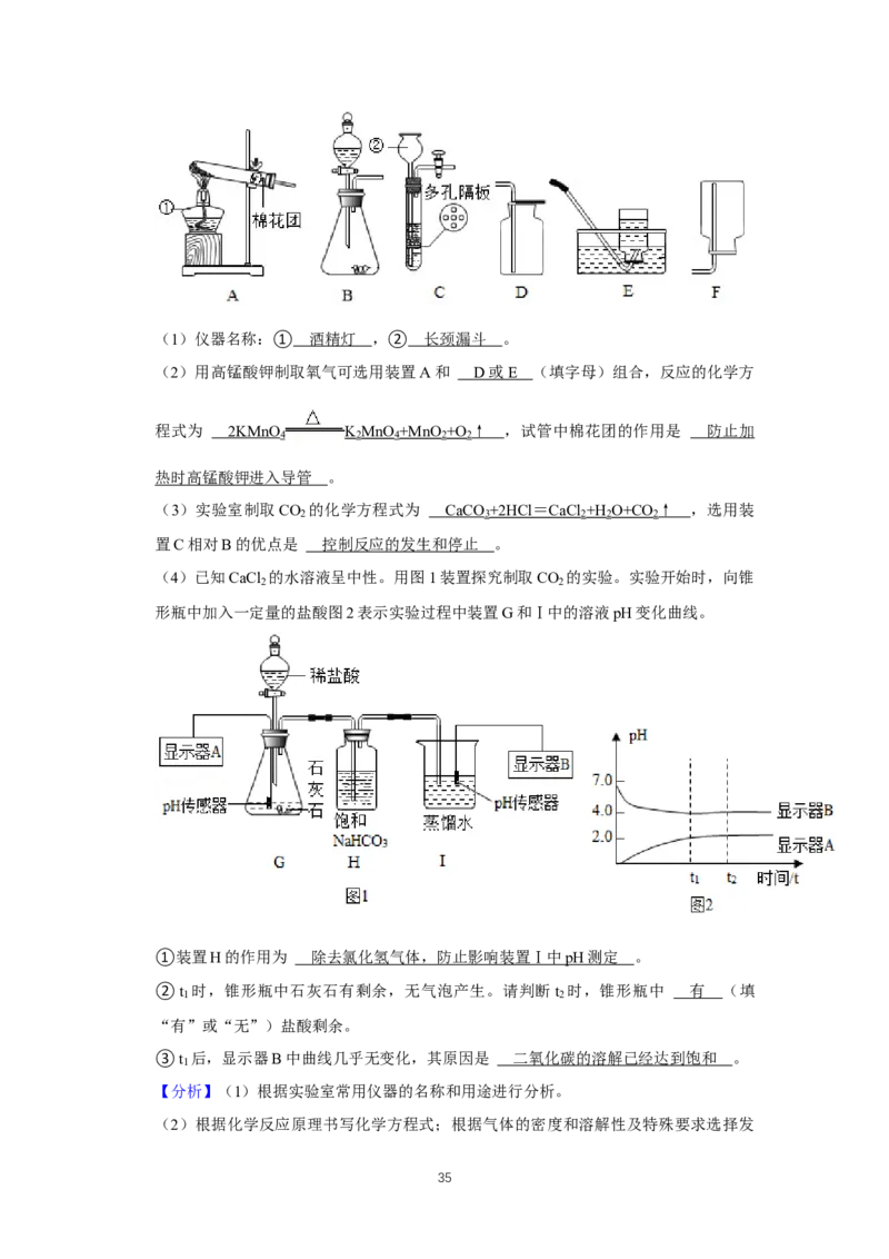 2021年江苏省镇江市中考化学真题及答案_中考真题_5.化学中考真题2015-2024年_地区卷_江苏省_镇江中考化学08-21