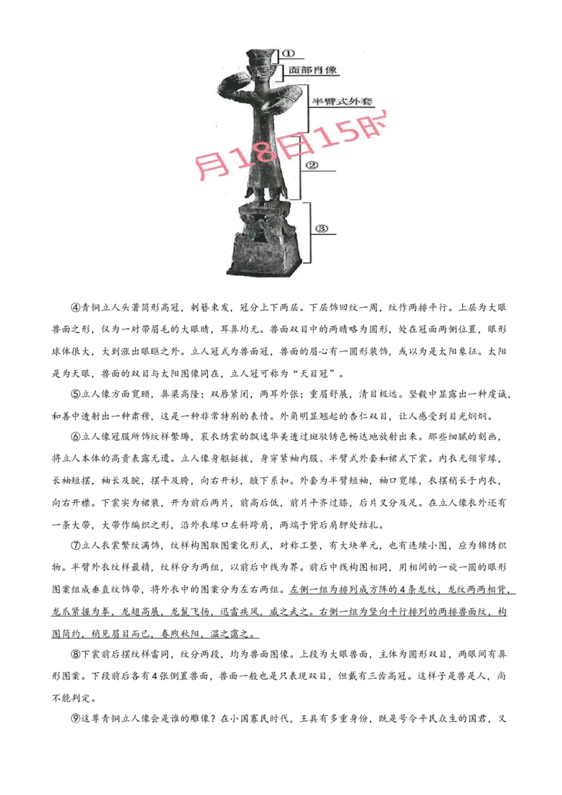 2022年甘肃省武威市中考语文真题（原卷版）_中考真题_1.语文中考真题2015-2024年_地区卷_甘肃省_甘肃武威语文中考真题（2015年-2022年）