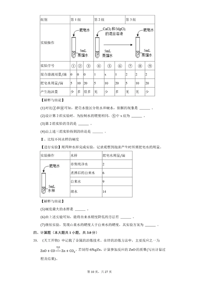 2021年北京市中考化学试卷（附答案详解）_中考真题_5.化学中考真题2015-2024年_2021年中考化学真题（83份）_2021北京化学