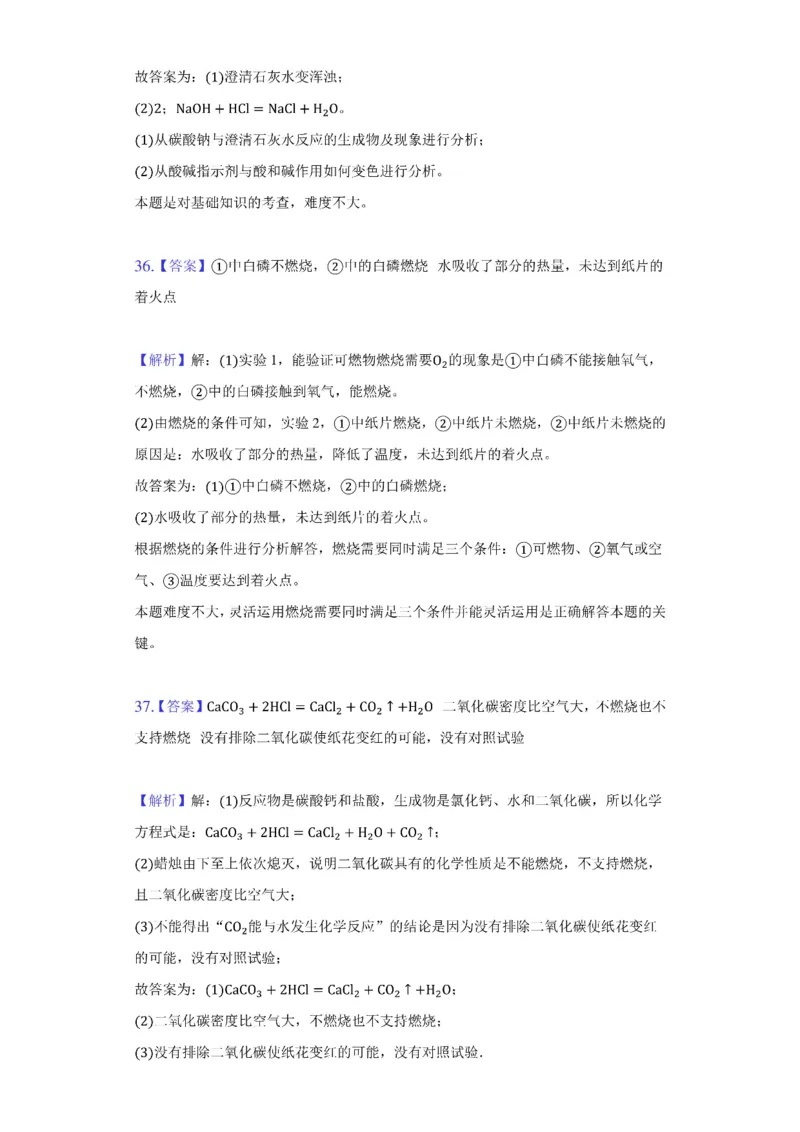 2021年北京市中考化学试卷（附答案详解）_中考真题_5.化学中考真题2015-2024年_2021年中考化学真题（83份）_2021北京化学