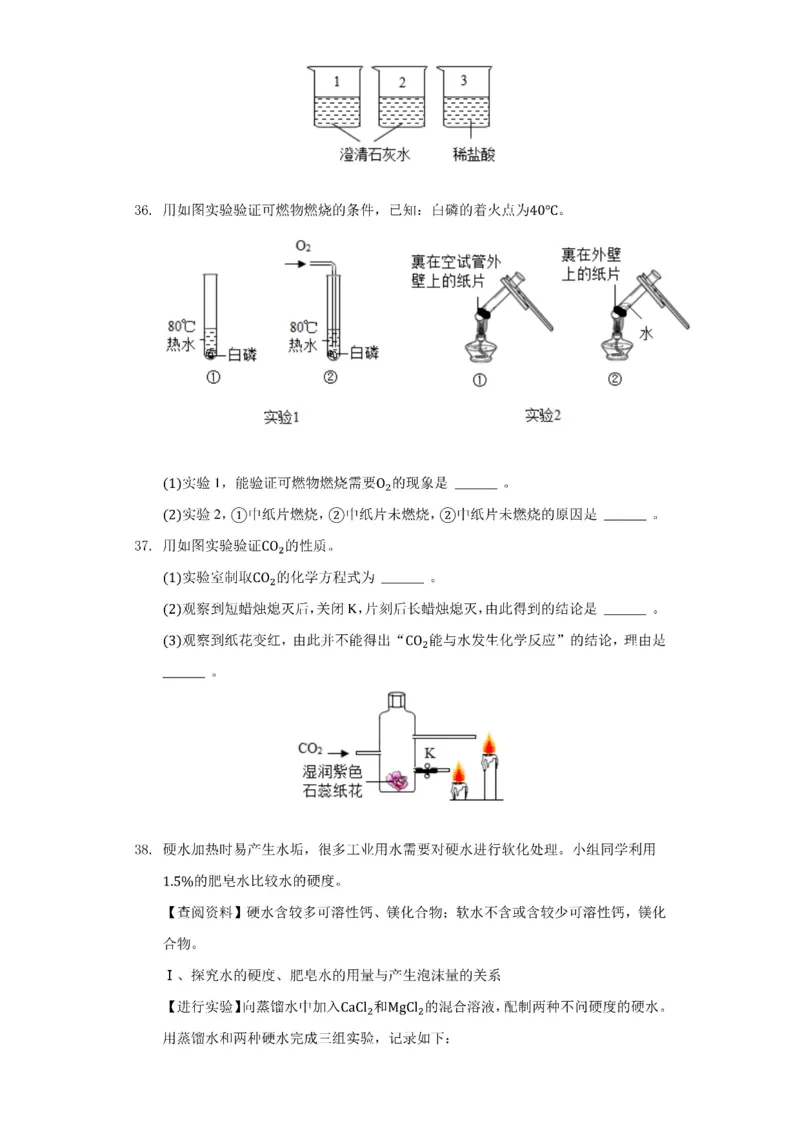 2021年北京市中考化学试卷（附答案详解）_中考真题_5.化学中考真题2015-2024年_2021年中考化学真题（83份）_2021北京化学
