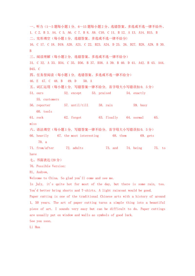 2020浙江省台州市中考英语真题及答案_中考真题_3.英语中考真题2015-2024年_地区卷_浙江省_台州中考英语10-22缺20