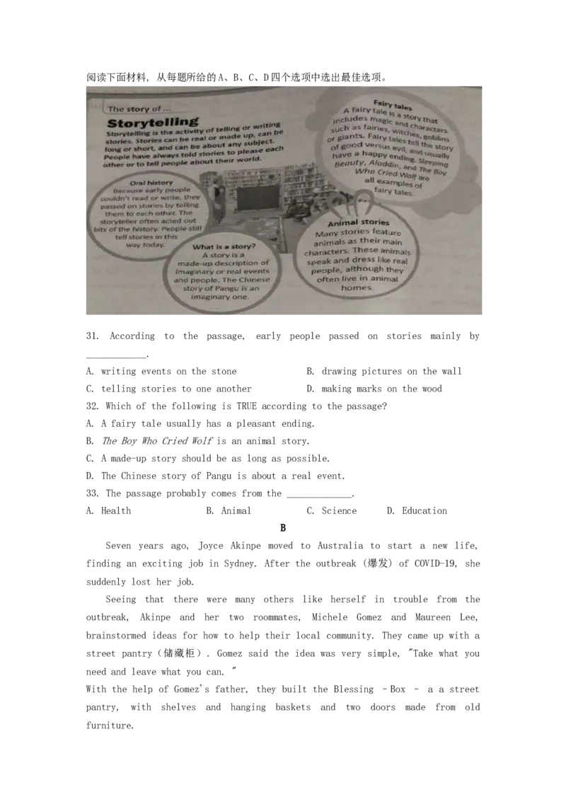 2020浙江省台州市中考英语真题及答案_中考真题_3.英语中考真题2015-2024年_地区卷_浙江省_台州中考英语10-22缺20