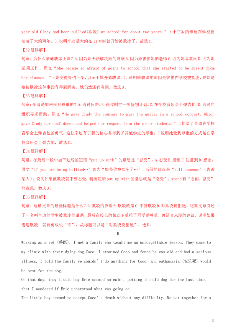 云南省昆明市2018年中考英语真题试题（含解析）_中考真题_3.英语中考真题2015-2024年_2018年全国中考YINGYU209份