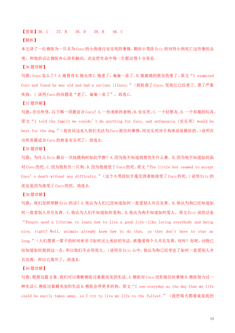 云南省昆明市2018年中考英语真题试题（含解析）_中考真题_3.英语中考真题2015-2024年_2018年全国中考YINGYU209份