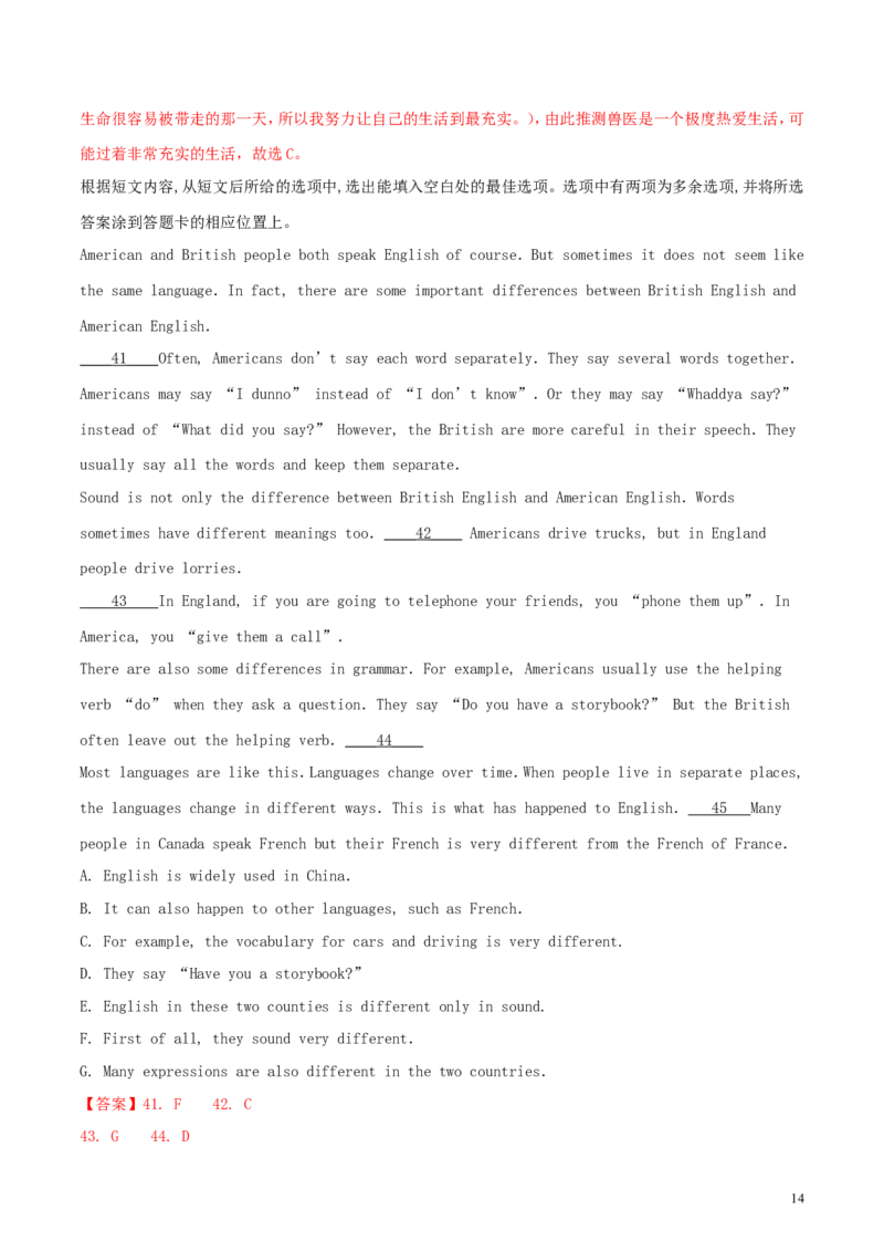 云南省昆明市2018年中考英语真题试题（含解析）_中考真题_3.英语中考真题2015-2024年_2018年全国中考YINGYU209份