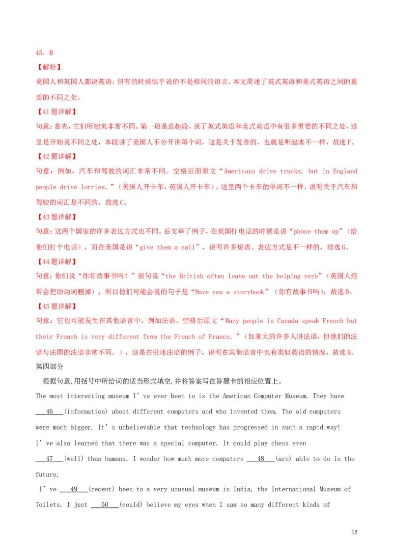 云南省昆明市2018年中考英语真题试题（含解析）_中考真题_3.英语中考真题2015-2024年_2018年全国中考YINGYU209份