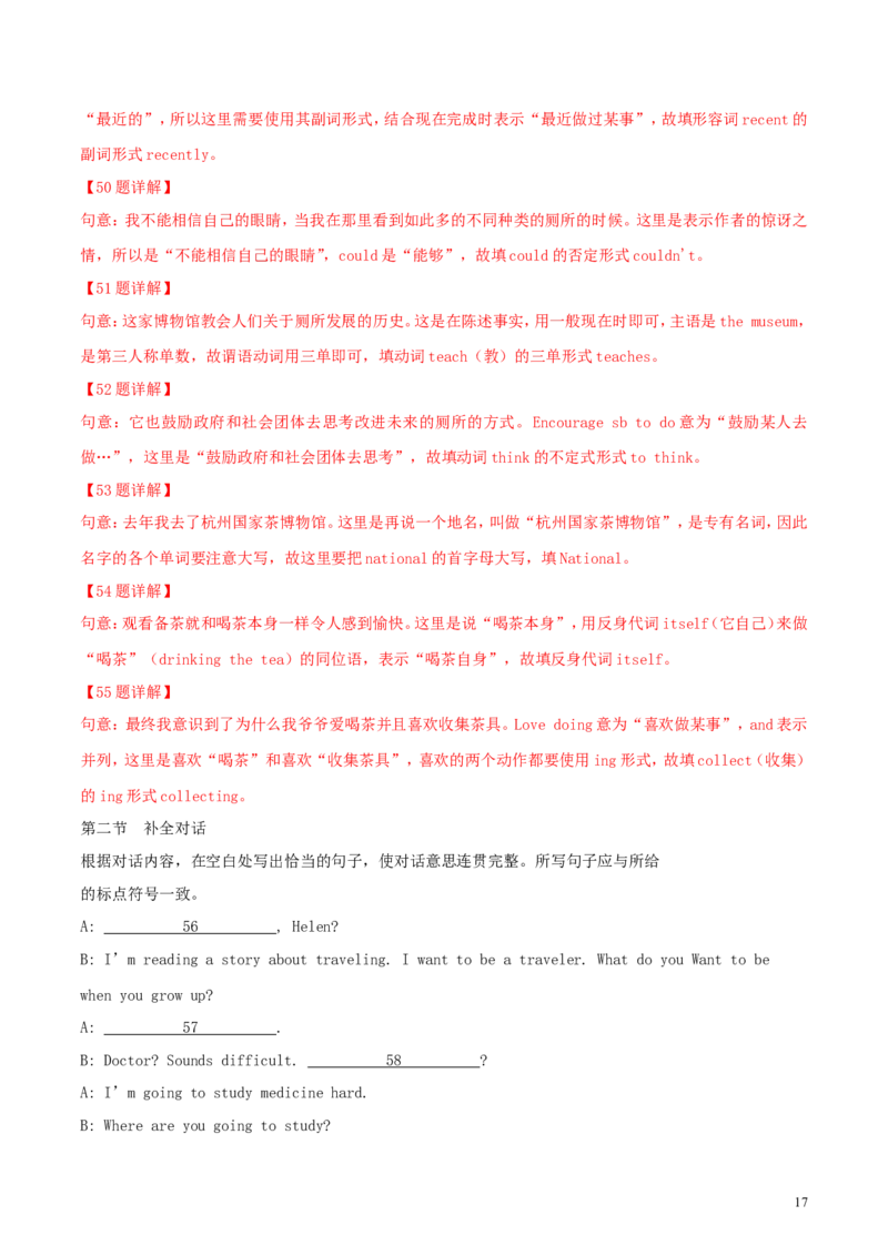 云南省昆明市2018年中考英语真题试题（含解析）_中考真题_3.英语中考真题2015-2024年_2018年全国中考YINGYU209份