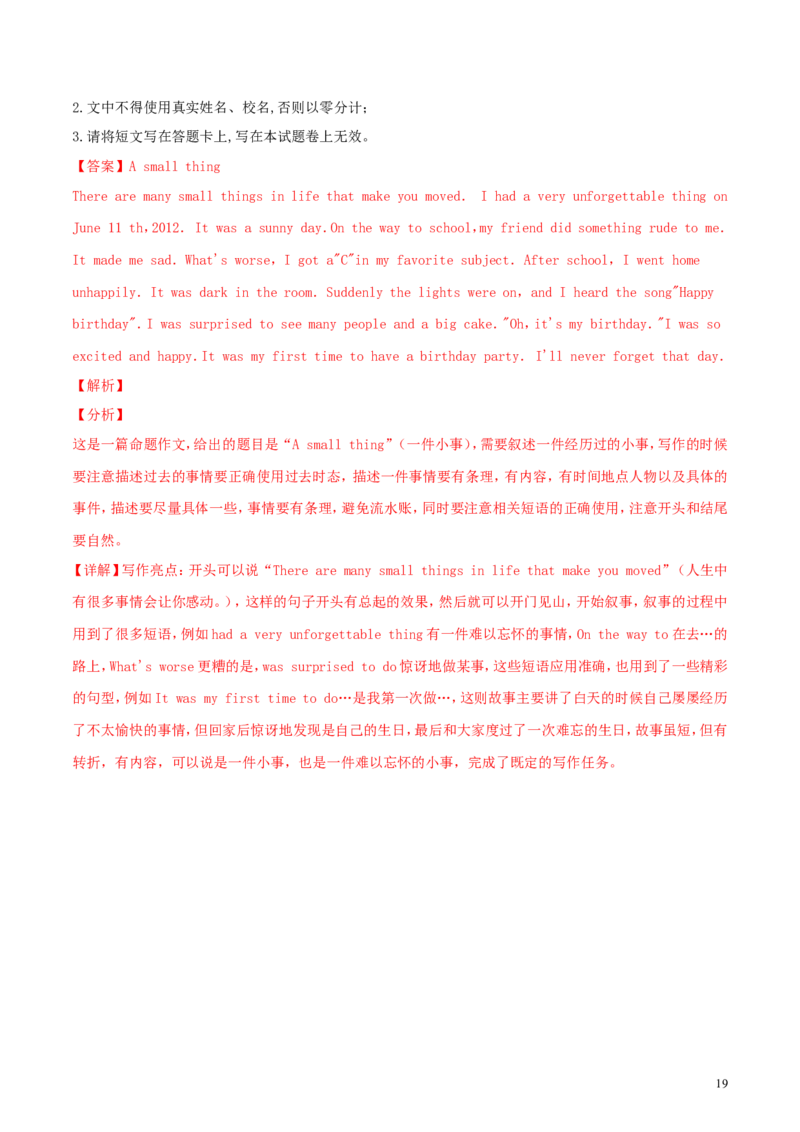 云南省昆明市2018年中考英语真题试题（含解析）_中考真题_3.英语中考真题2015-2024年_2018年全国中考YINGYU209份