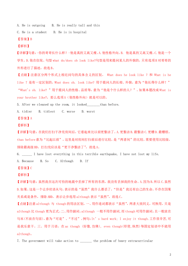 云南省昆明市2018年中考英语真题试题（含解析）_中考真题_3.英语中考真题2015-2024年_2018年全国中考YINGYU209份