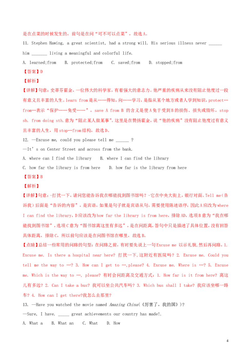 云南省昆明市2018年中考英语真题试题（含解析）_中考真题_3.英语中考真题2015-2024年_2018年全国中考YINGYU209份